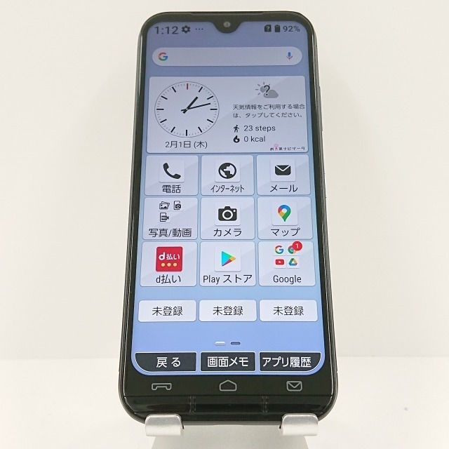あんしんスマホ KY-51B ドコモ ネイビー 送料無料 本体 c06545 【中古】
