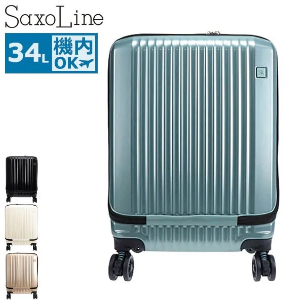 保証付 スーツケース 機内持ち込み フロントオープン Sサイズ キャリーケース 軽量 34L 小型 旅行 ストッパー付スプリングキャスター 08455