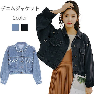 Qoo10] デニムジャケット レディース Gジャン