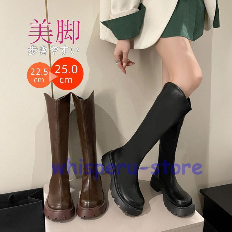ロングブーツ レディース 厚底 きれいめ カジュアル 通学 通勤 PUレザー 快適 シンプル 楽ちん 美脚 脚長 おしゃれ