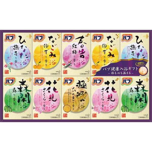花王 バブ 健康入浴ギフト KB-50 入浴剤 セット ラッピング無料 のし A31 手提げ袋不可