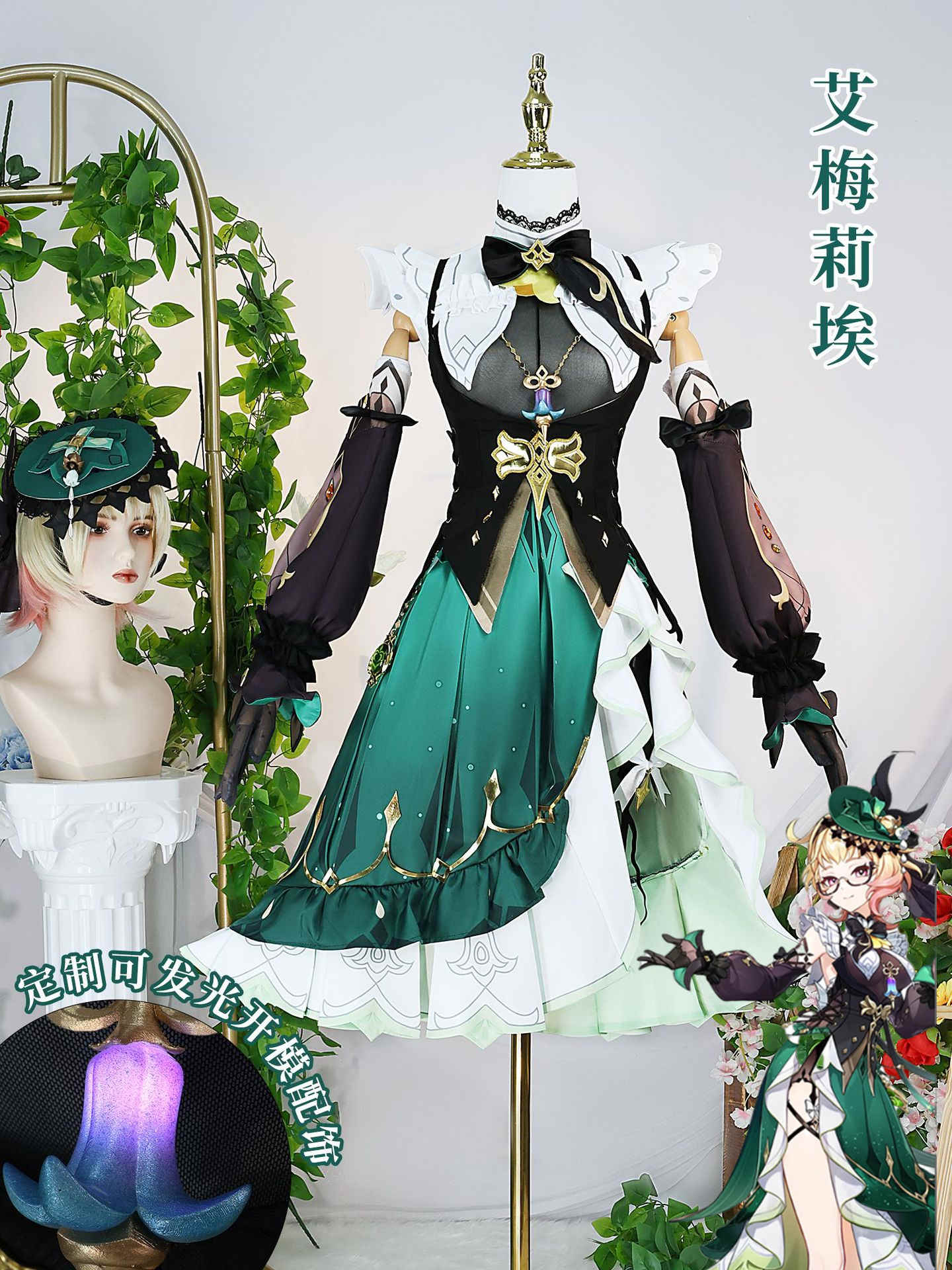 エミリエ 原神 調香師 コスプレ Genshin フォンテーヌ Emilie セットアップ