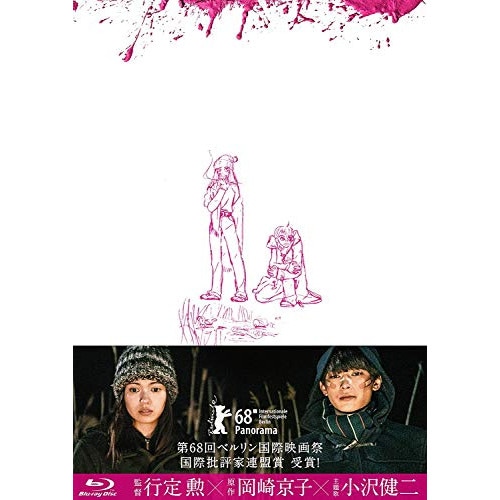 リバーズ・エッジ(初回生産限定盤)(Blu-ray Disc) / 二階堂ふみ/吉沢亮 (Blu-ray) KXXL-7