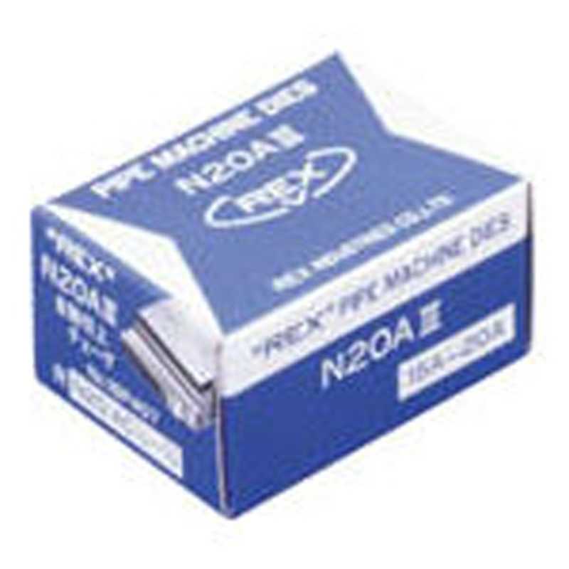 レッキス工業　自動切上チェザー N20AC15A-20A　ACN15A20A