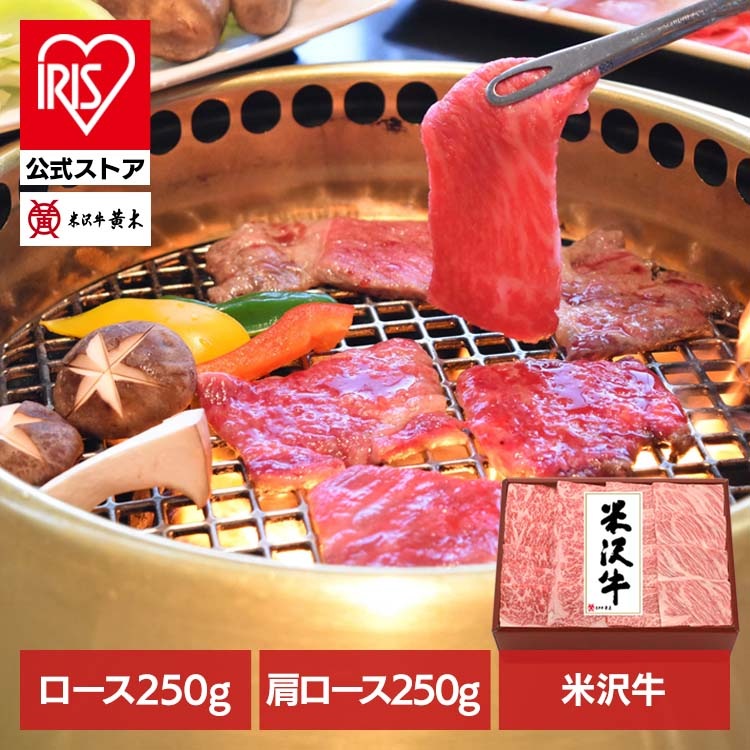 食品 米沢牛 米沢牛黄木 焼肉 牛肉 精肉 ギフト ブランド牛 ご褒美 贅沢 米沢牛焼肉用500g（ギフト箱） YY150 株式会社米沢牛黄木 (代引不可) (TD)
