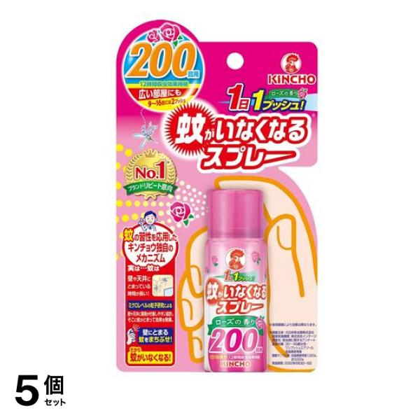KINCHO 蚊がいなくなるスプレー(12時間用) 200回 ローズの香り 45mL 5個セット
