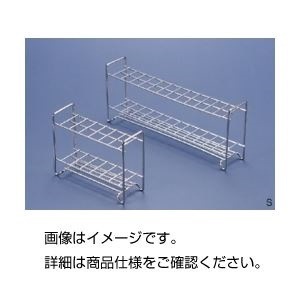 （まとめ）ステンレス製試験管立て S16.5-123セット