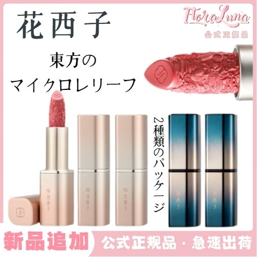 【急速出荷 公式正规品】彫花リップスティック マット仕上がり 色落ちしない 女友へのバレンタインギフト 白肌効果 UP 質感柔らかくミスト感あり