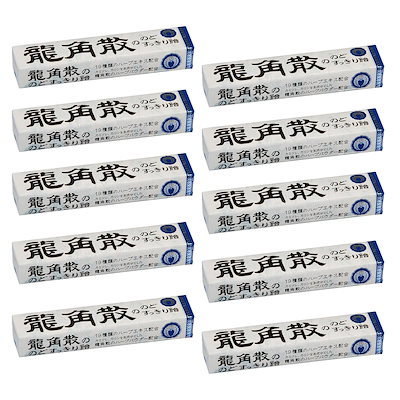 他サイト： 龍角散ののどすっきり飴 スティック 10粒 5個セットの商品画像