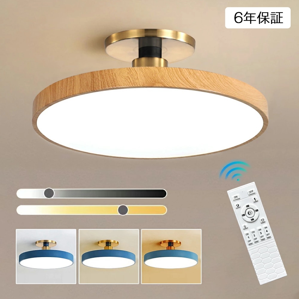 シーリングライトled 調光調色 おしゃれ 照明器具 北欧 6畳 8畳 10畳 上品 リモコン付 シンプル 北欧 クラッシック ベーシック 天井照明 ブラック ゴールデン 引掛け対応 リビング照明 居