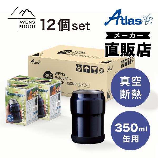 24個セット 缶ホルダー 350ml 缶用 保冷 真空断熱 ステンレス 缶クーラー 滑り止め付き アウトドア ビール 缶飲料 ネイビー ウェンズプロダクツ AWCH-350NV24P 22,800円