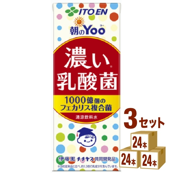 伊藤園 朝のYoo 濃い乳酸菌 紙パック 200ml 3ケース (72本) 飲料