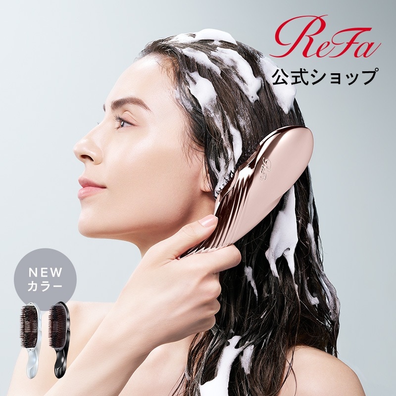 【ReFa公式】 リファ イオンケアブラシ プレミアム ReFa ION CARE BRUSH PREMIUM くし ヘアブラシ シャンプーブラシ 毛穴 まとまり