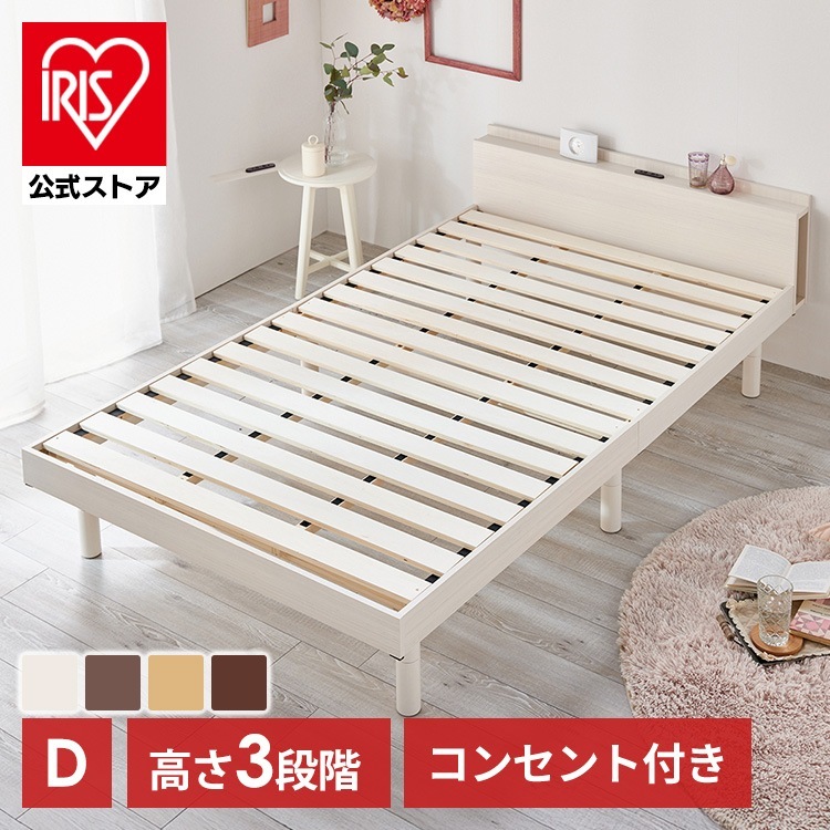 ベッドフレーム ダブル 収納 すのこ ベッド すのこベッド フロアベッド コンセント付き 本棚 ブックシェルフ 収納付き 高さ調節 木製 TKSB-D 代引不可 メガ割