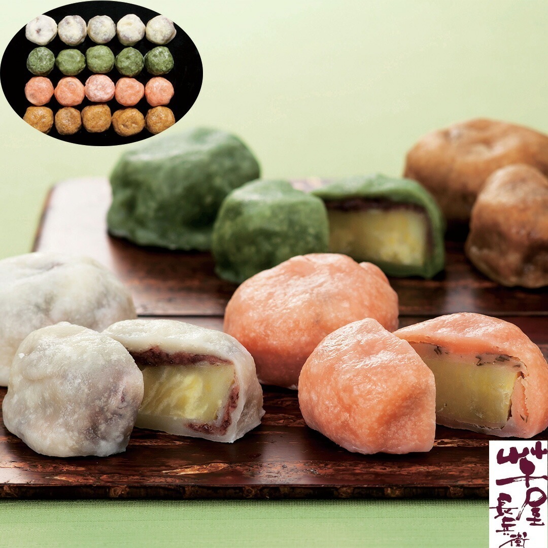 熊本 「芋屋長兵衛」 熊本いきなり団子4種20個セット プレーン5個黒糖5個ヨモギ5個さくら5個 【産直メーカー直送品】