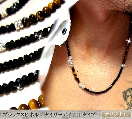 ブラックスピネルネックレス/タイガーアイ/シルバー925/オーダーメイド