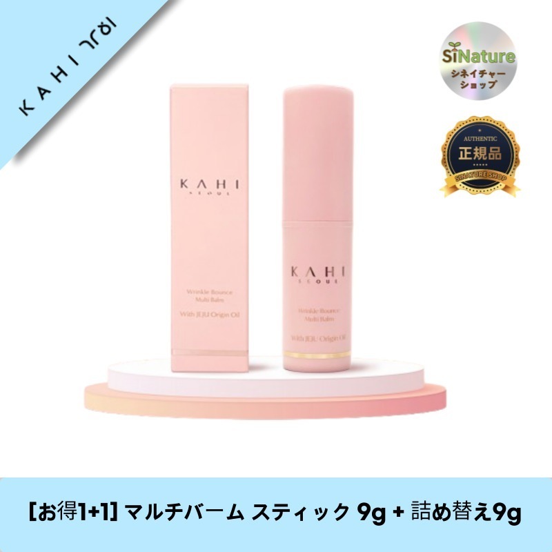[お得1+1]【韓国コスメ】【正規品扱い店】 マルチバーム スティック 9g + 詰め替え9g - 首と目元の美しさをサポート！