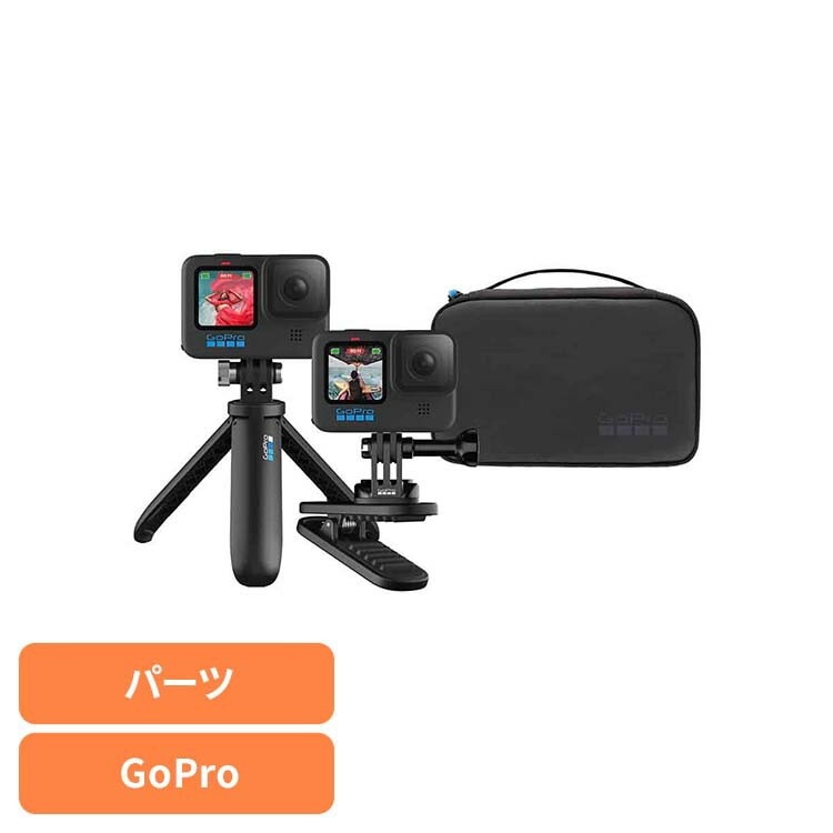 【人気商品】カメラ GoPro ゴープロ アクセサリー トラベルトラベルキット AKTTR-002 GOPRO (B)