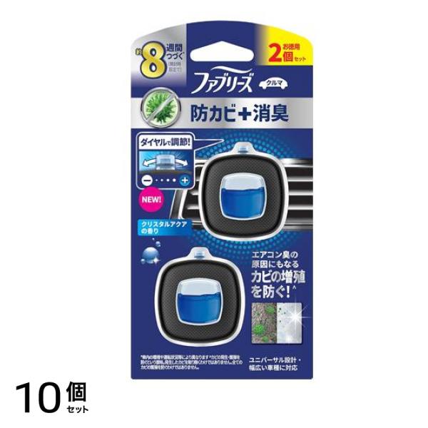ファブリーズ クルマ イージークリップ 防カビ+消臭 クリスタルアクアの香り 2個パック 10個セット 8,696円