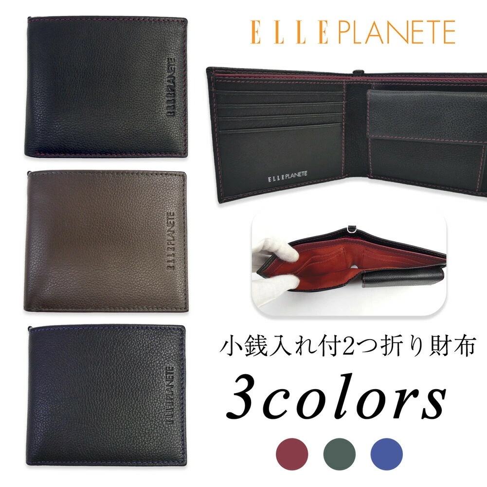 エルプラネット 牛革 2つ折り財布 小銭入れ付き TP71263 ELLE PLANETE Functionality2 レザー 革 本革 ブラック ブラウン 黒 茶 メンズ 男性 【3-0077】