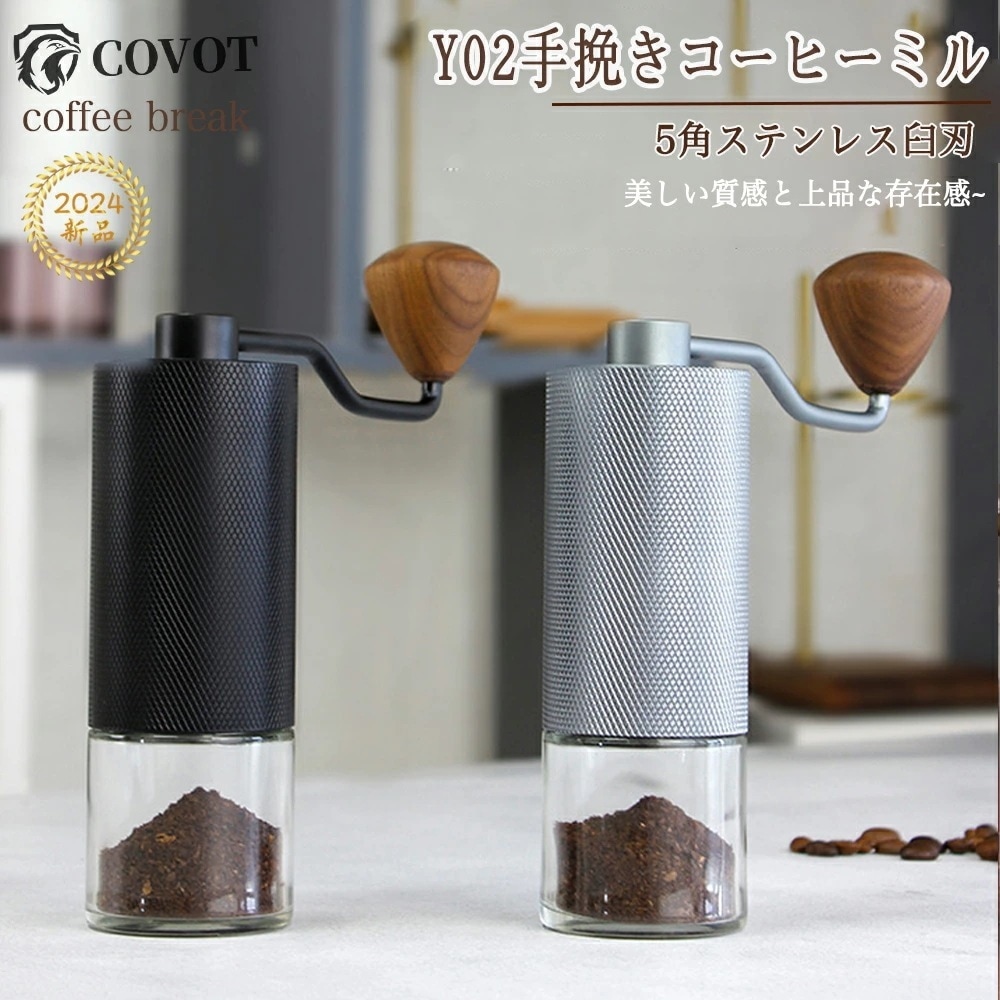 【即納134】コーヒーミル 手挽き 手動 コーヒーミル アウトドア 5角ステンレス臼 コーヒーグラインダー アルミボディ 36段階 粗さ調整可能 省力 均一 容量15g ダイヤモンド エスプレッソ 手