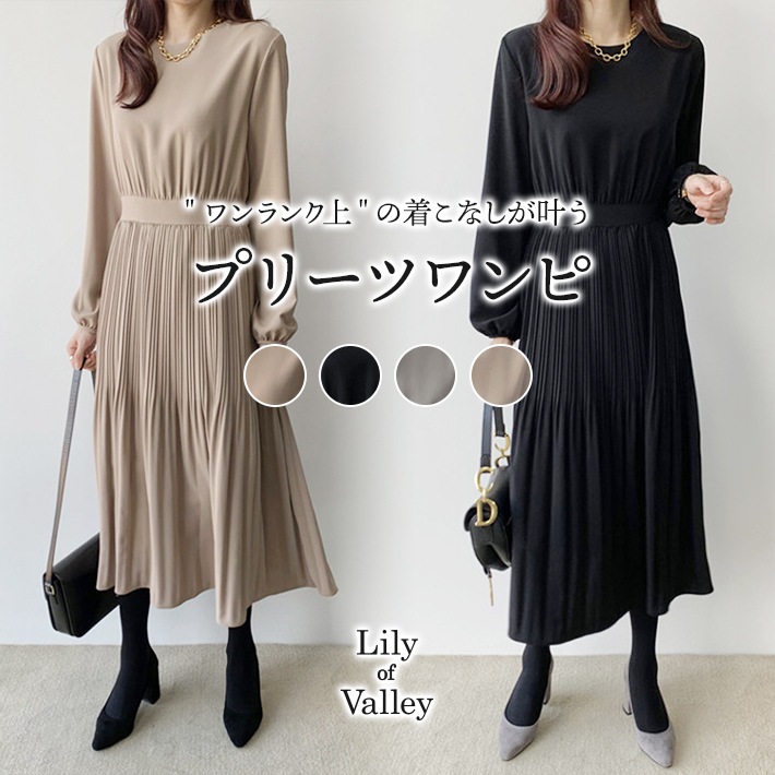 【急速出荷】ウエスト 切替 プリーツ ワンピース 清楚 カジュアル ボートネック 上品 長袖 ミモレ / レディース ミモレ丈 ハイウエスト パフスリーブ きれいめ ロング丈 ボリューム袖 ボリュー