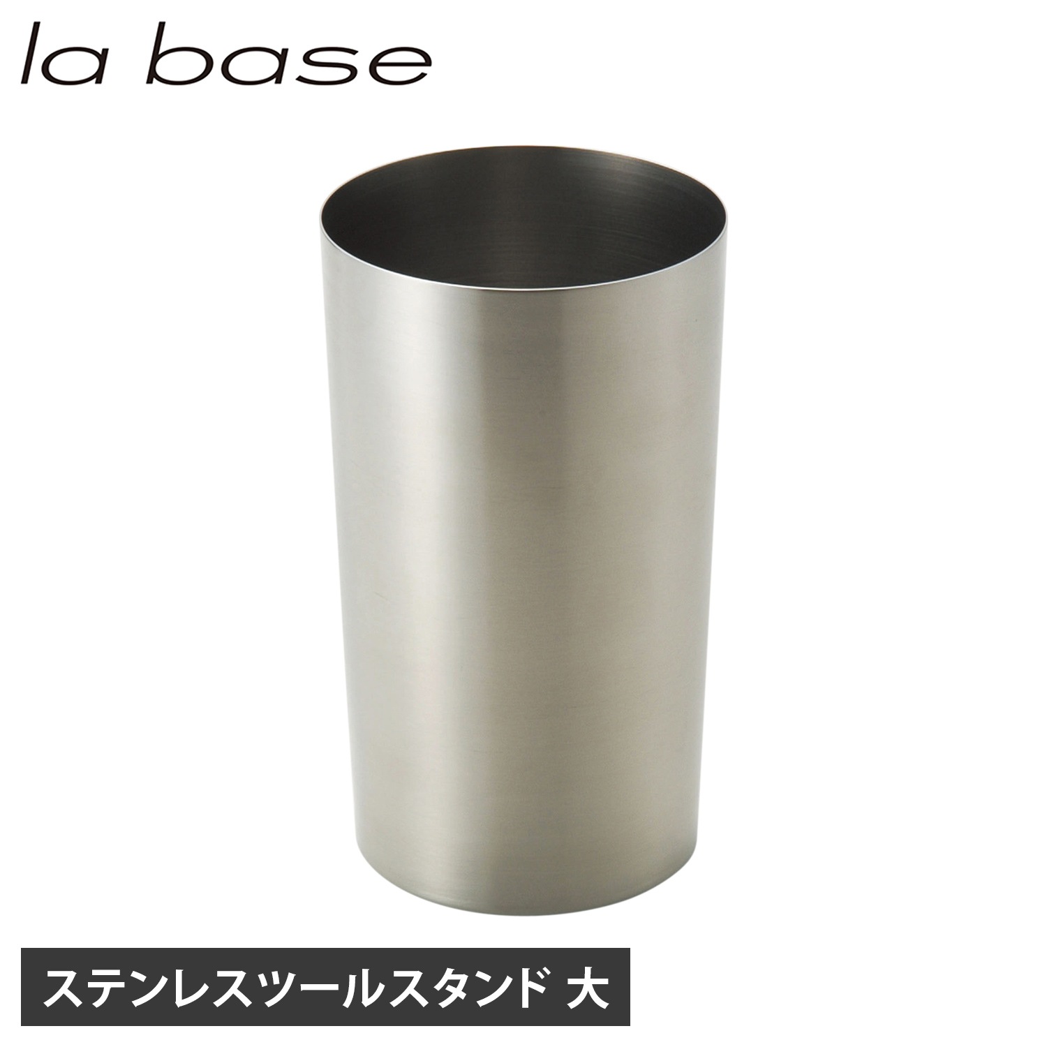 ツールスタンド キッチン収納 菜箸立て お玉立て 調理器具 大 ステンレス 日本製 台所 LB-016