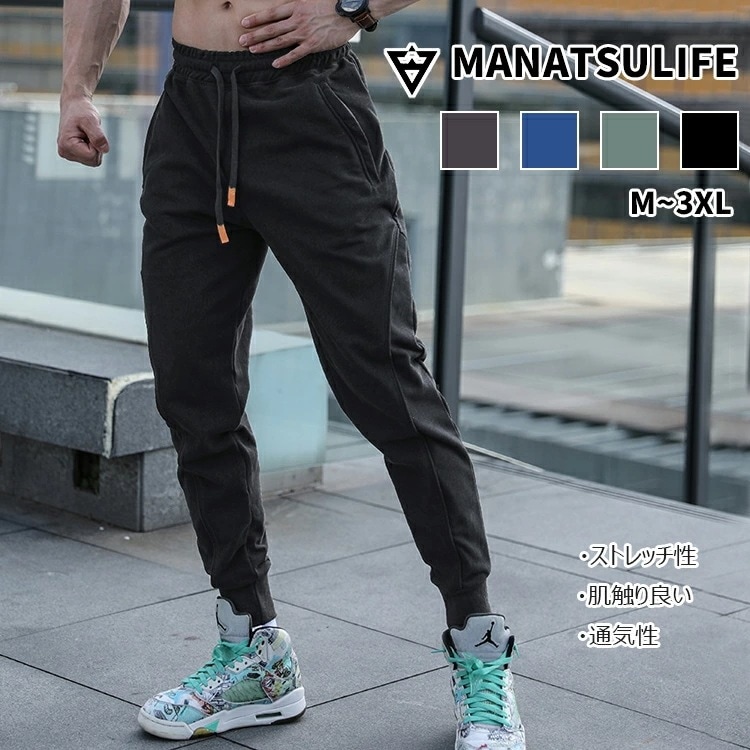 【在庫一掃セ一ル】スウェットパンツ メンズ ランニングパンツ ジョガーパンツ トレーニングウェア ストレッチ テーパードパンツ リブ裾 ジム 筋トレ 登山 春 秋 K21