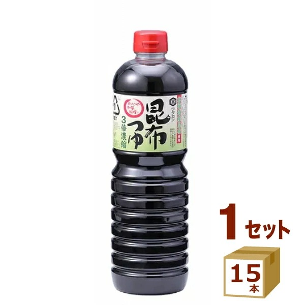 ワダカン 昆布つゆ ペットボトル 1000ml 1ケース(15本)