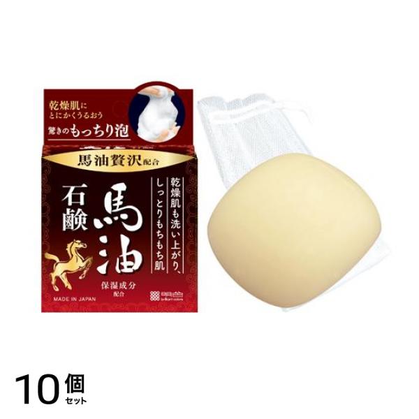 明色うるおい泡美人 馬油石鹸 泡立てネット付き 80g 10個セット