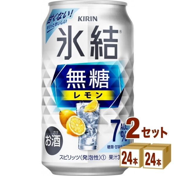 キリン 氷結 無糖レモン 7％ 350ml 2ケース(48本)