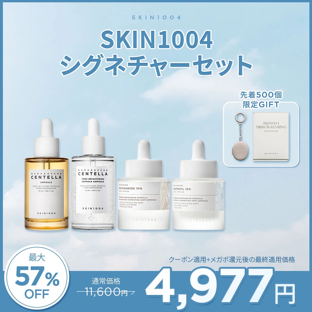 Qoo10] SKIN1004 【SKIN1004】 秋のトータルケアセ : キット
