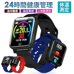 ★血中酸素濃度測定可能★スマートウォッチ 体温測定 心拍計 歩数計 血中酸素 防水 GPS連携 着信通知 睡眠検測 パルスオキシメーター アラーム 腕時計 血圧 送料無料 ac2101-2779