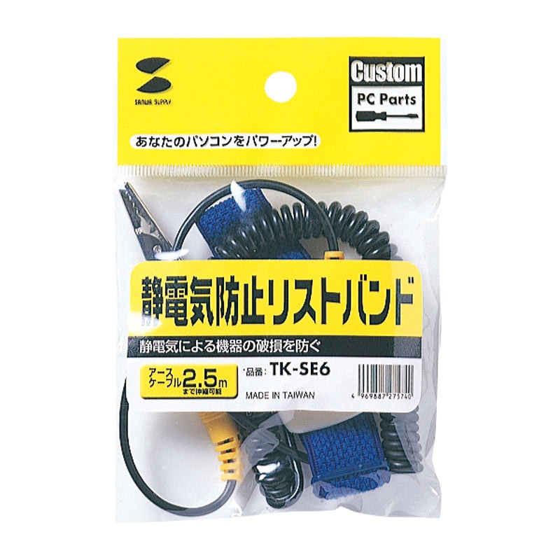 （まとめ買い）静電気防止リストバンド TK-SE6 [x3]
