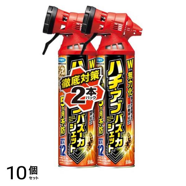 フマキラー ハチ・アブバズーカジェット 1100mL (550mL×2本パック) 10個セットその他