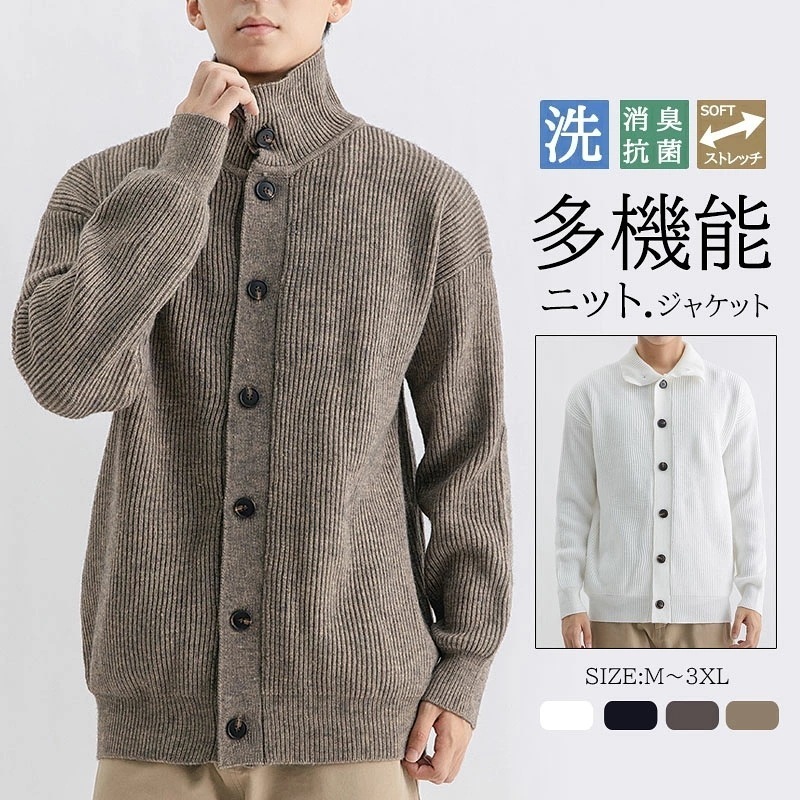 即納あり カーディガン メンズ 春 秋 冬 ニットカーディガン ビジネス カジュアル 無地 ゆったり カジュアル オシャレ ビジネス カーディガン 無地 ボタン シンプル シュール 春 秋 秋冬服