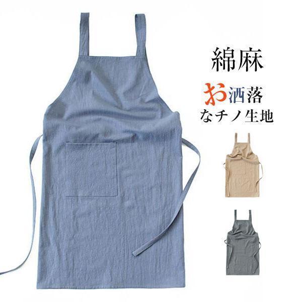 【超お得1つ買うと10個もらえる】エプロン ワークエプロン H型 綿麻 レディース メンズ 前掛け ワンピース 花屋 保育士 園芸 仕事 家事 カフェ 料理教室 男女兼用 おしゃれ 54,945円
