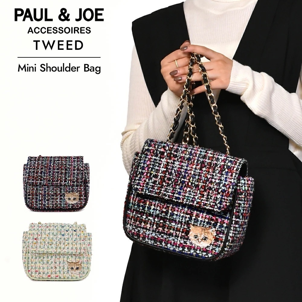 ポール＆ジョー ショルダーバッグ レディース ブランド ミニショルダーバッグ 斜めがけ ツイード PJA-B924 PAUL&JOE ACCESSOIRES 猫 ねこ 刺繍