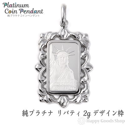 純プラチナ インゴット 2g ペンダントトップ リバティ 自由の女神