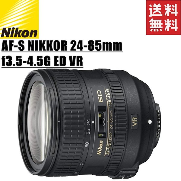 Nikon NIKKORレンズ　24-85mm 1：3.5-4.5G