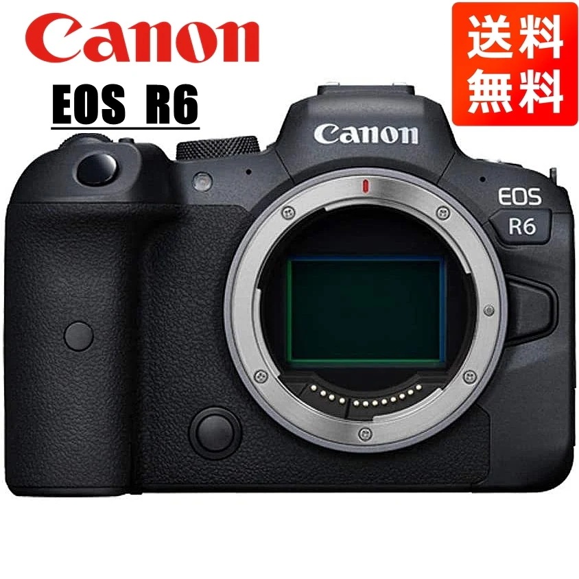 EOS R6 ボディ ブラック ミラーレス一眼 カメラ 中古 133,551円