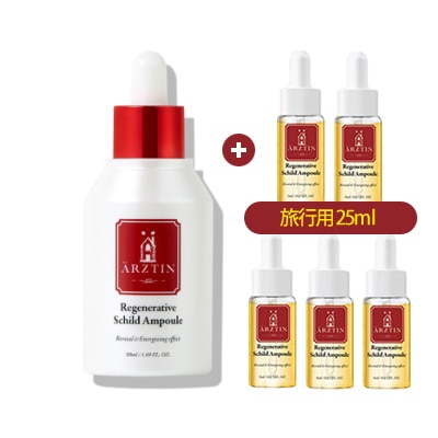 【75ml】エルツチンリジェネレイティブ シルト アンプル 50ml+25ml /スキンケア しわ しっとり 機能性 韓国コスメ