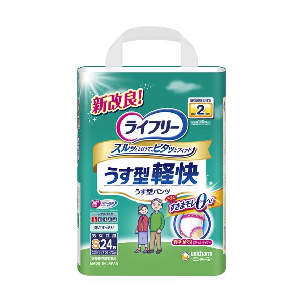 （まとめ）ユニチャーム ライフリーうす型軽快パンツ S 1パック（24枚）[x2セット]