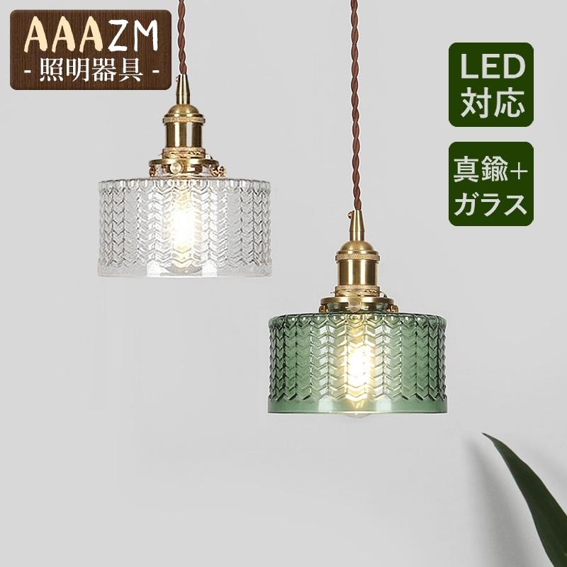 ペンダントライト ス 北欧 おしゃれ 真鍮ランプ LED対応 円筒形 レトロ 和風 水波紋 ス付 天井照明器具 ダイニング キッチン リビング 吊り下げ照明