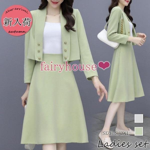 スカートィース セットアップレディース 秋服新作 長袖テーラードジャケット ロングスカート上下セット オシャレセットアップ 大きいサイズ 通勤OL 大人上品 30代40代50代 スカート