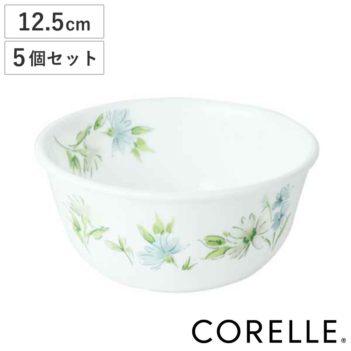 ボウル 12.5cm マルチボウル コレール CORELLE フェアリーフローラ 5個セット 食洗機対応 電子レンジ対応 オーブン対応 中鉢 白 スープボウル 耐熱 白い食器 深鉢 丸 ミニ丼