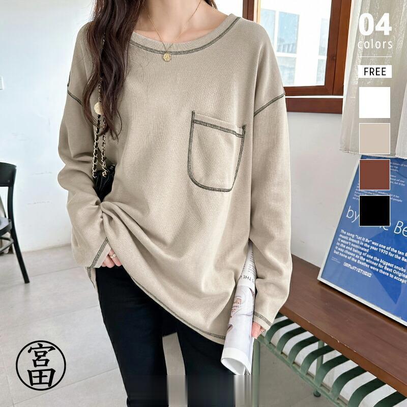【値下げ！】今日限りで カットソー ロンt レディース 配色ステッチ 長袖 tシャツ 長袖tシャツ トップス ロングtシャツ ゆったり 大きいサイズ 体型カバー オーバーサイズ クルー 3日以内に出荷 5,492円