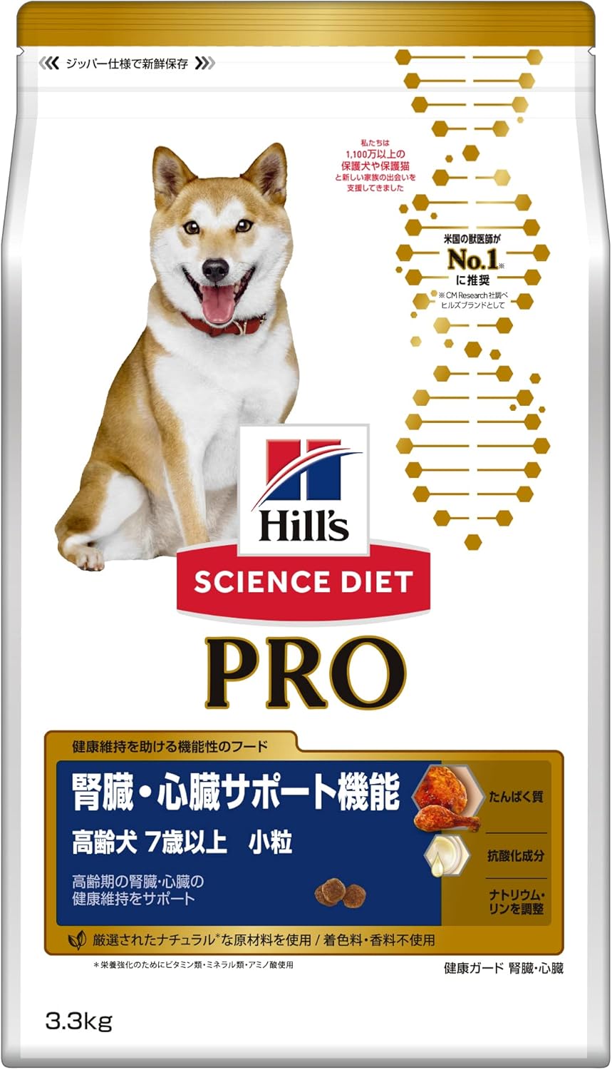 ヒルズ サイエンス・ダイエットプロサイエンスダイエット ドッグフード シニア 腎臓・心臓ケア機能 小粒 7歳 以上 チキン 3.3kg 高齢犬 ドライ