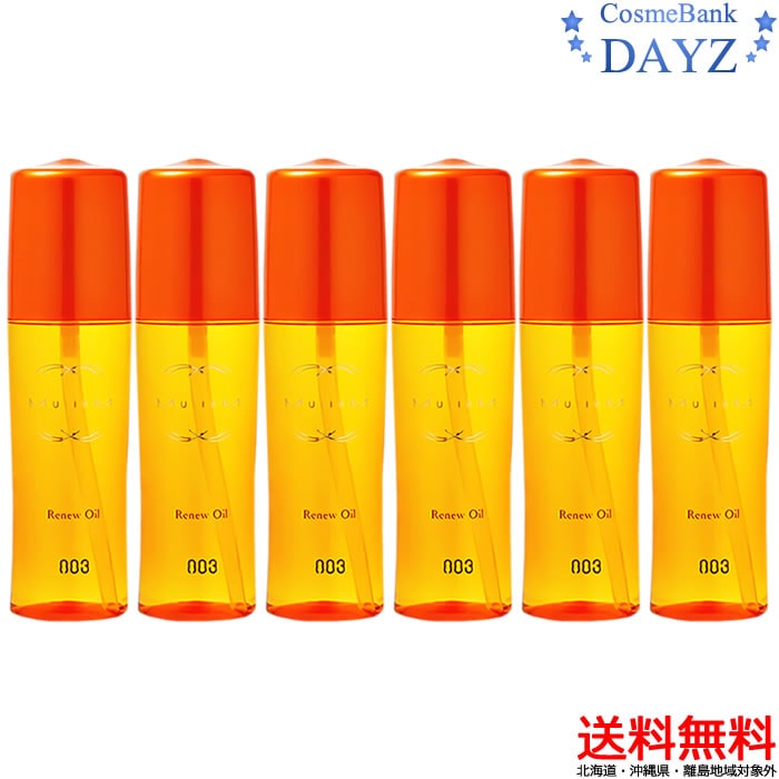 【送料無料北海道沖縄除外】ナンバースリー ミュリアム リニューオイル 120mL 6点セット洗い流さないヘアトリートメント