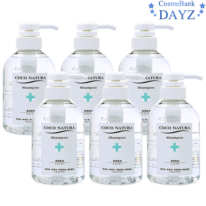菊星 ココナチュラ シャンプー 400mL 6点セット【無着色無香料無鉱物油無防腐剤シリコンフリー／ノンシリコン】